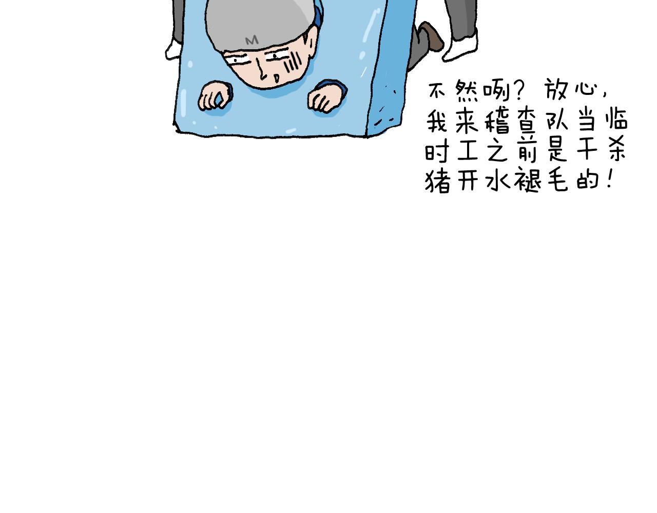叫我森先生 - 北方冬天的釣魚方式(2/2) - 3