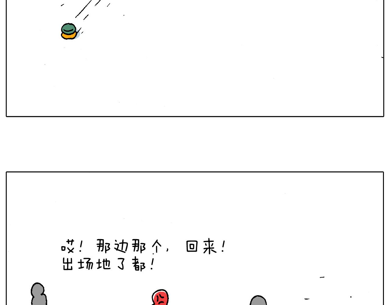 叫我森先生 - 滑雪需謹慎！(2/2) - 3