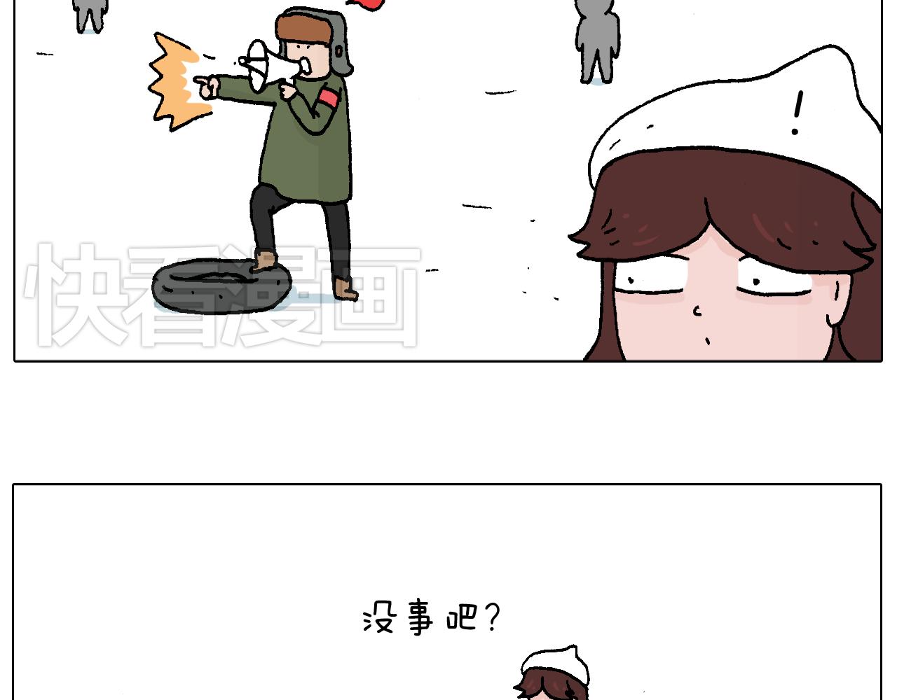 叫我森先生 - 滑雪需謹慎！(2/2) - 4