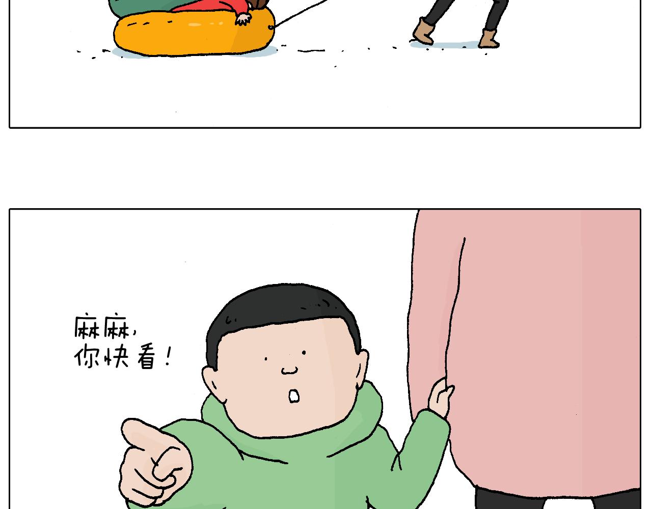 叫我森先生 - 滑雪需謹慎！(2/2) - 1