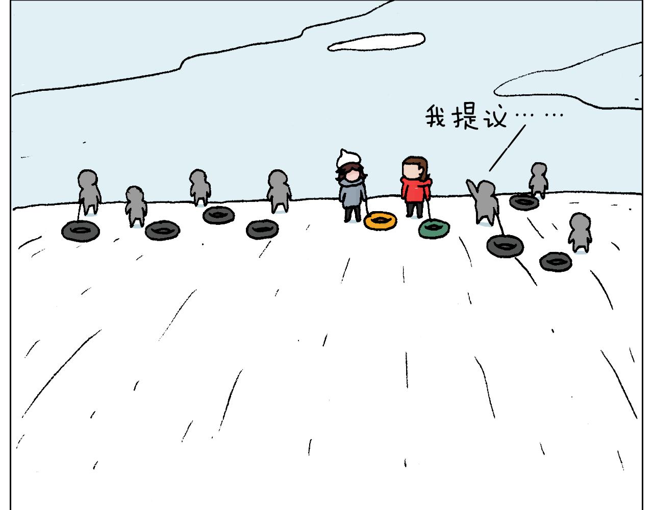 叫我森先生 - 滑雪需謹慎！(2/2) - 5