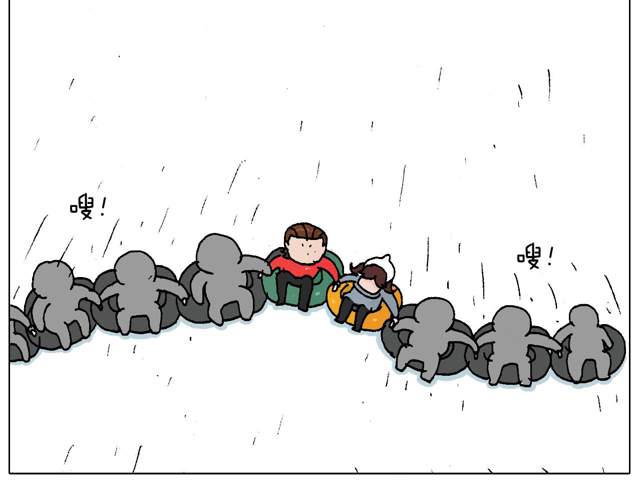 叫我森先生 - 滑雪需謹慎！(2/2) - 2