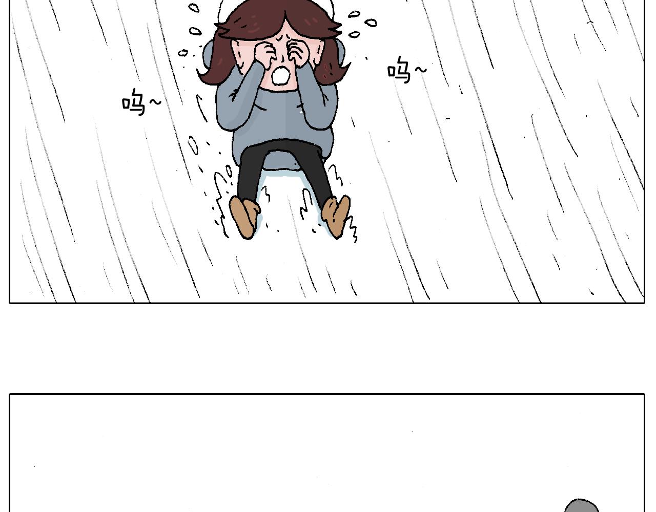 叫我森先生 - 滑雪需謹慎！(2/2) - 1