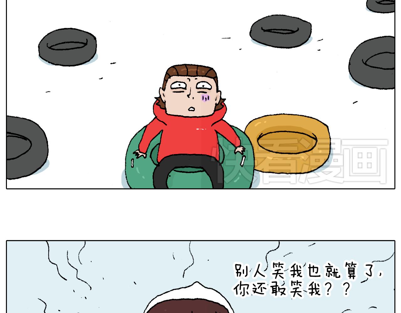 叫我森先生 - 滑雪需謹慎！(2/2) - 4