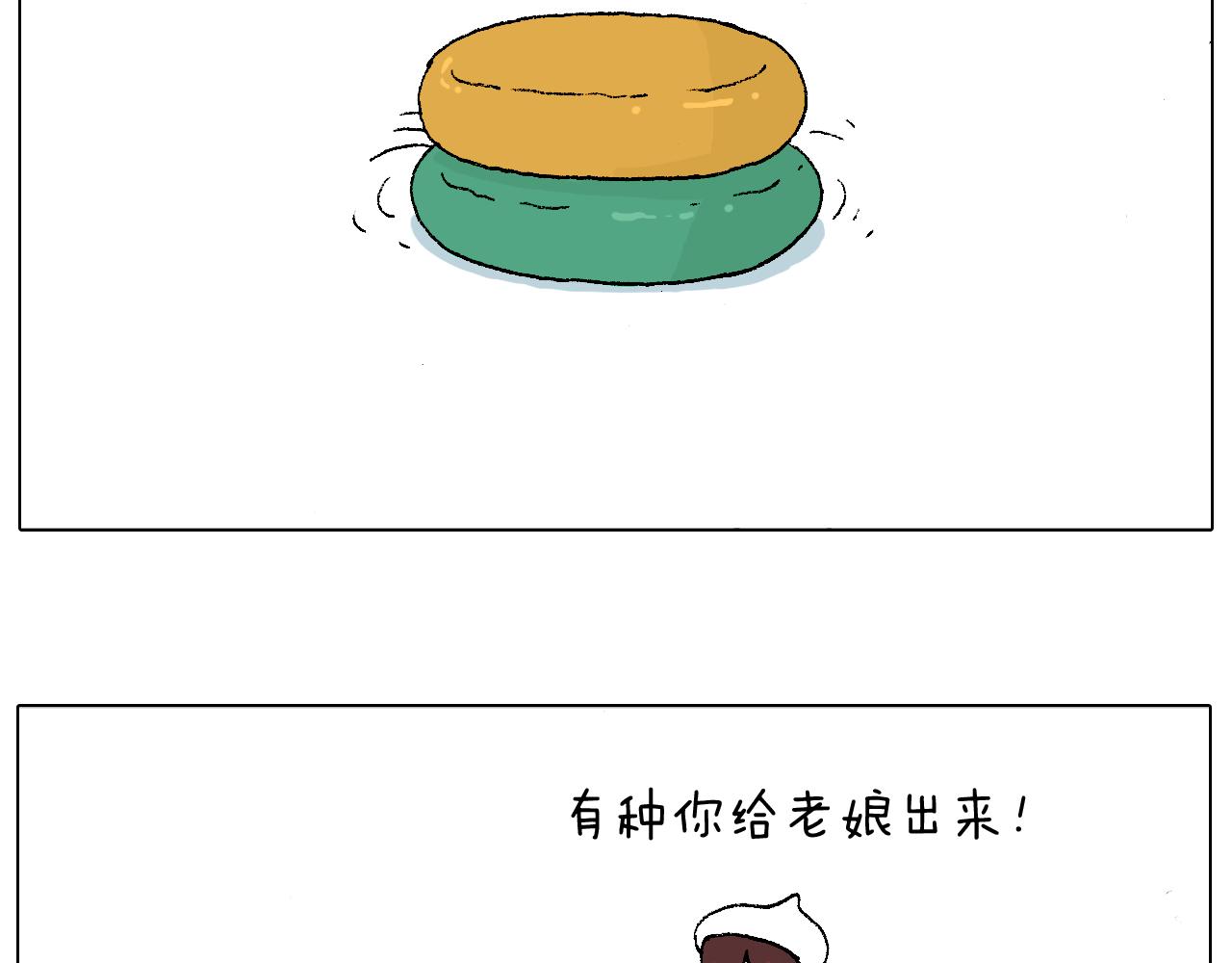 叫我森先生 - 滑雪需謹慎！(2/2) - 2