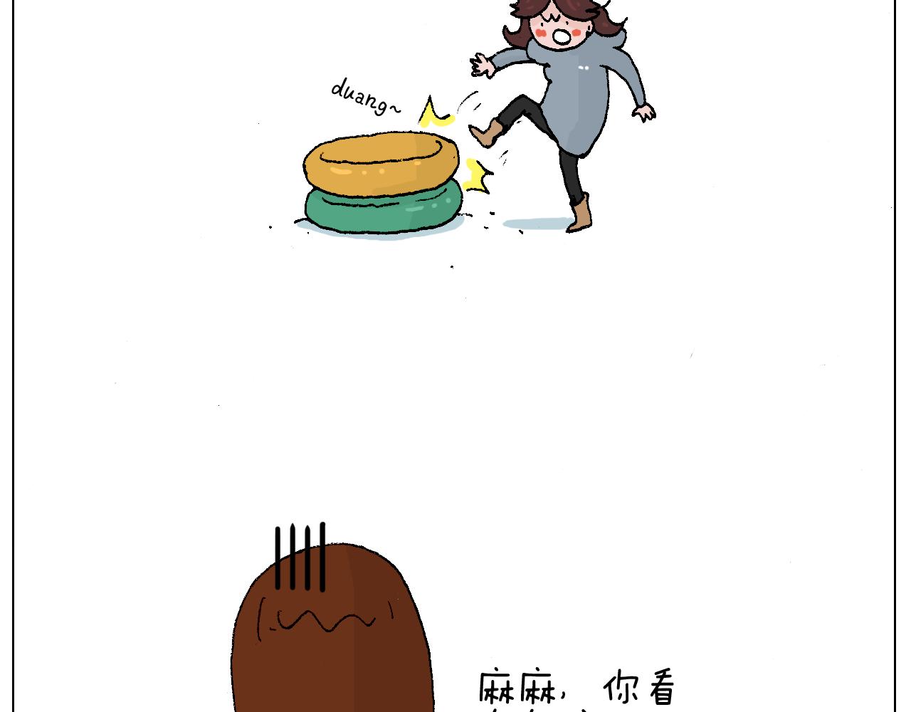 叫我森先生 - 滑雪需謹慎！(2/2) - 3