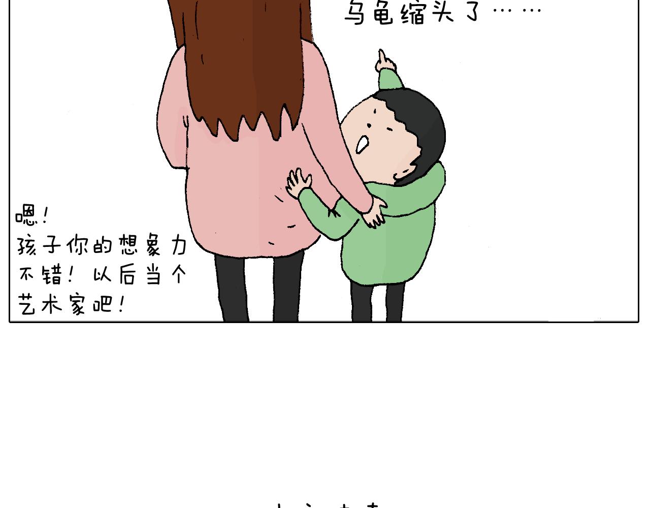 叫我森先生 - 滑雪需謹慎！(2/2) - 4