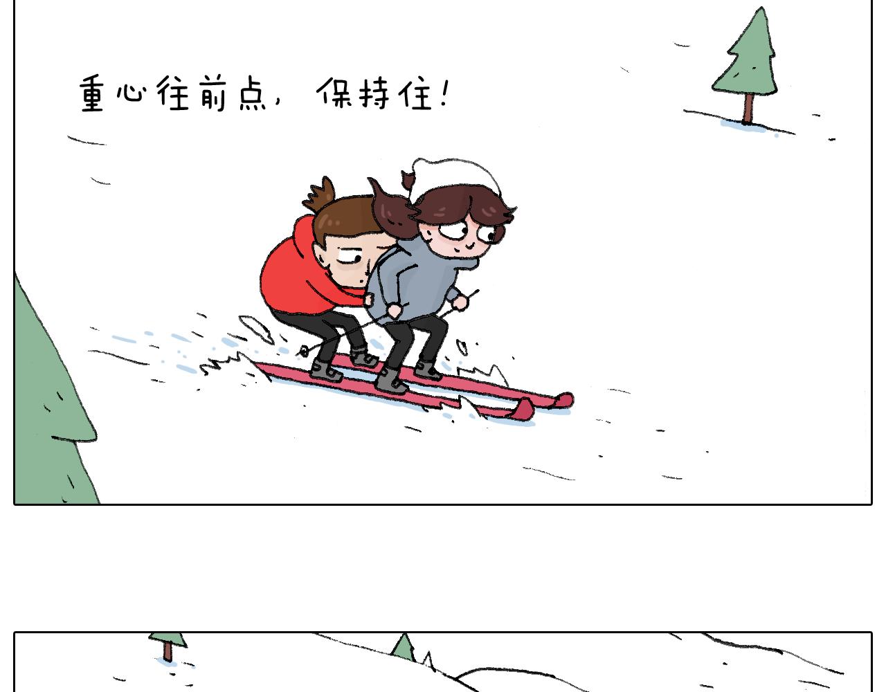 叫我森先生 - 滑雪別太虎！(2/2) - 5