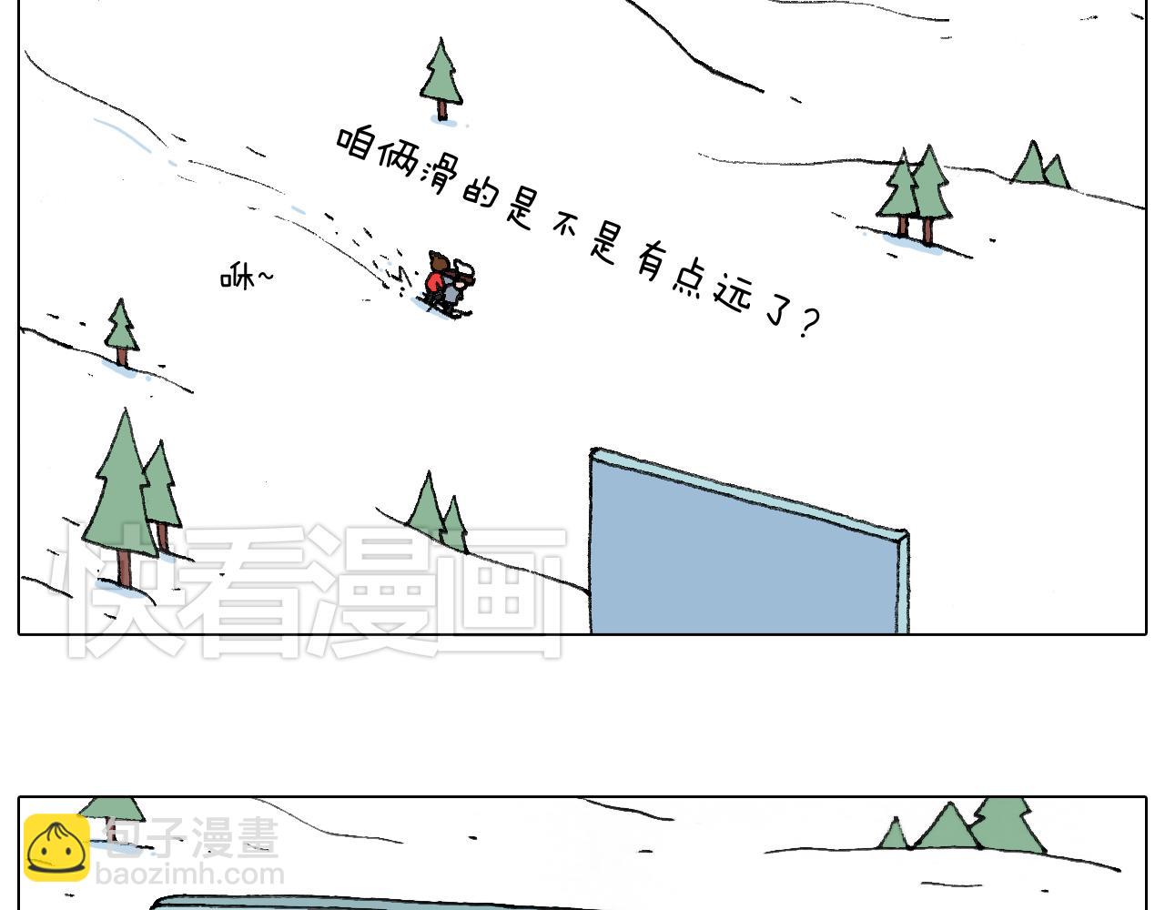 叫我森先生 - 滑雪別太虎！(2/2) - 1