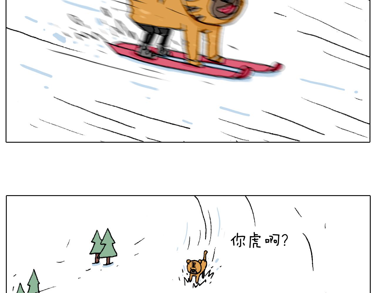 叫我森先生 - 滑雪別太虎！(2/2) - 1