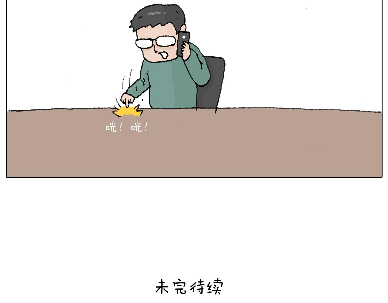叫我森先生 - 滑雪別太虎！(2/2) - 1