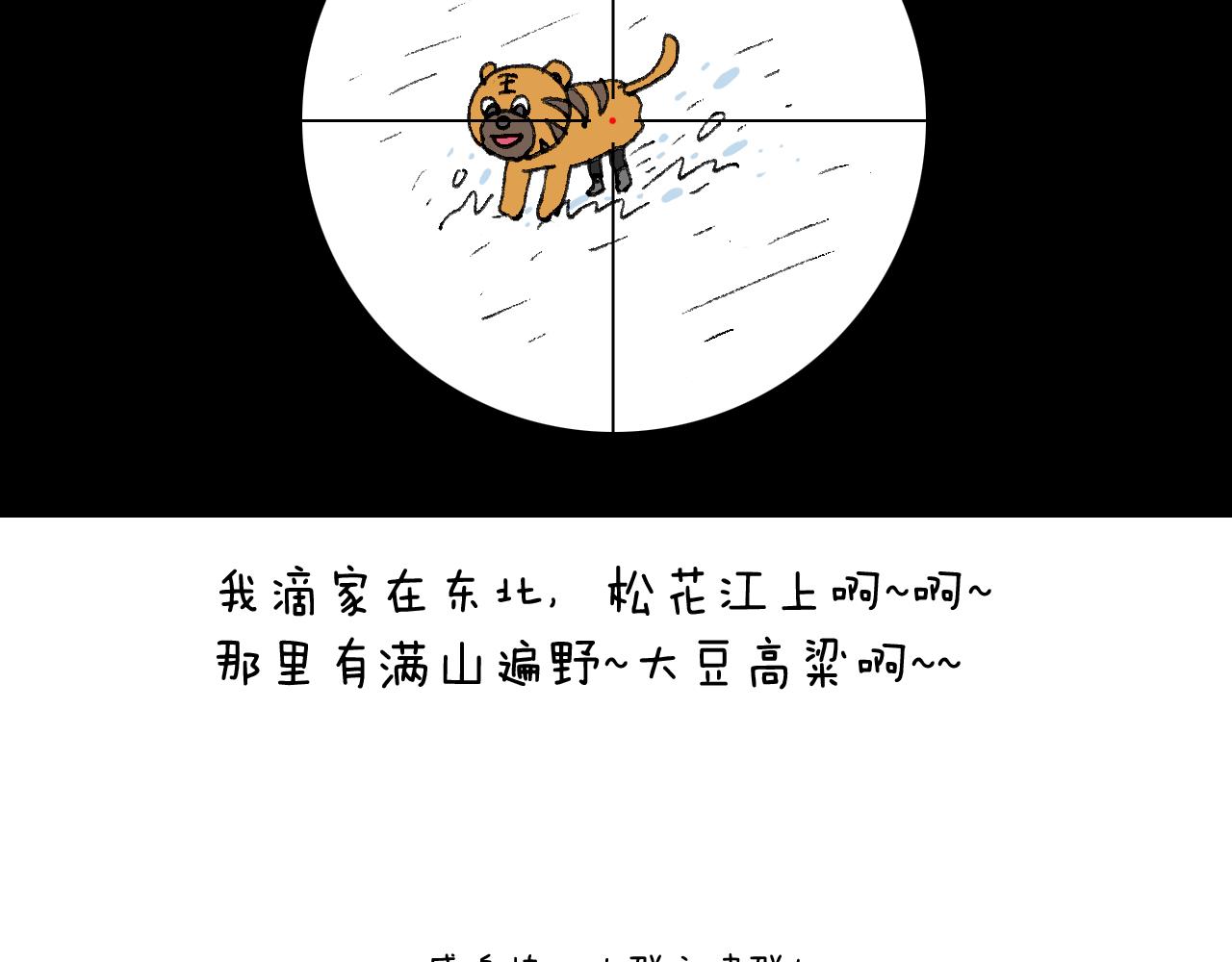 叫我森先生 - 滑雪別太虎！(2/2) - 3