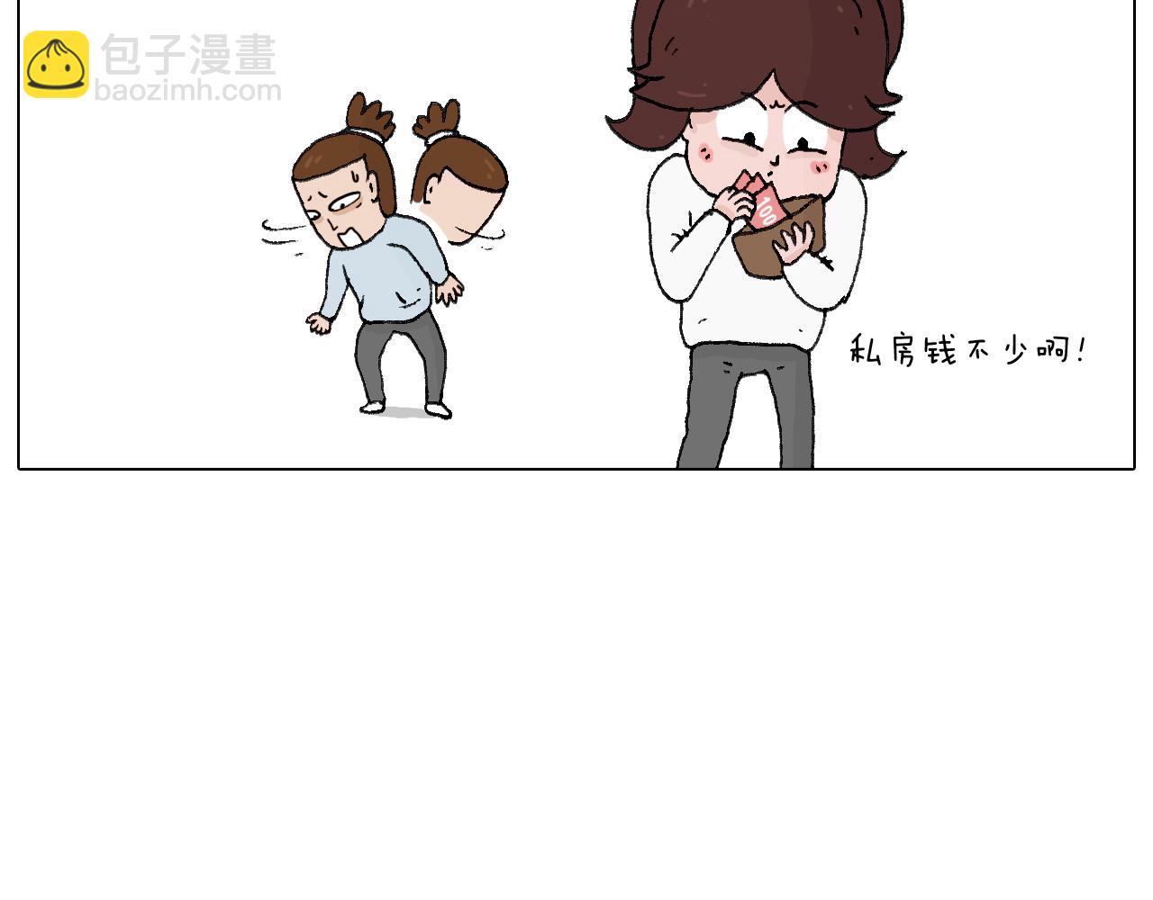 叫我森先生 - 森先生的羅曼蒂克(2/2) - 2