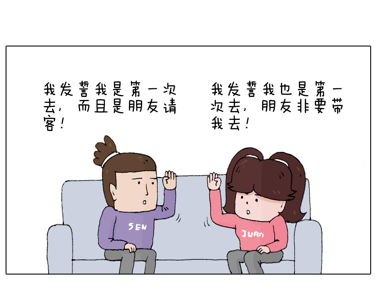 叫我森先生 - 夫妻一起大保健(2/2) - 1