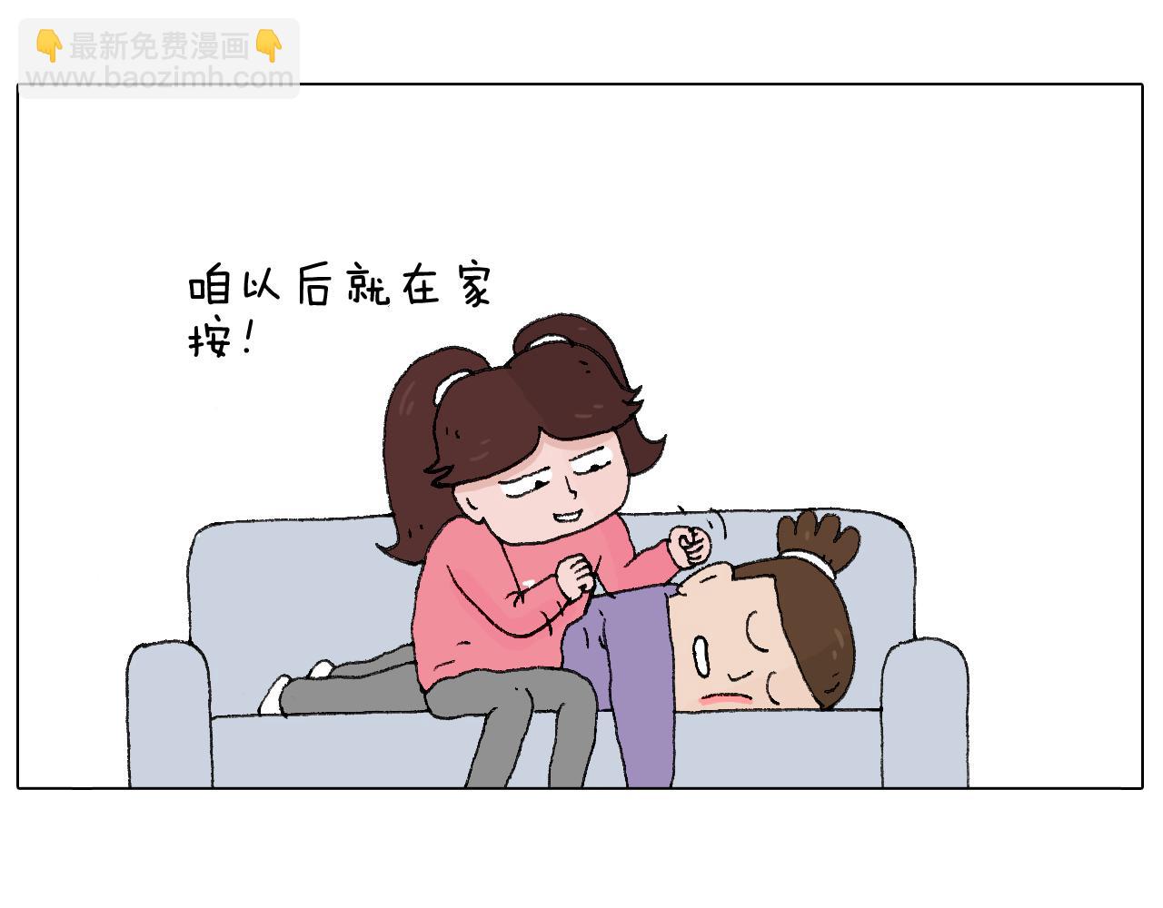 叫我森先生 - 夫妻一起大保健(2/2) - 3