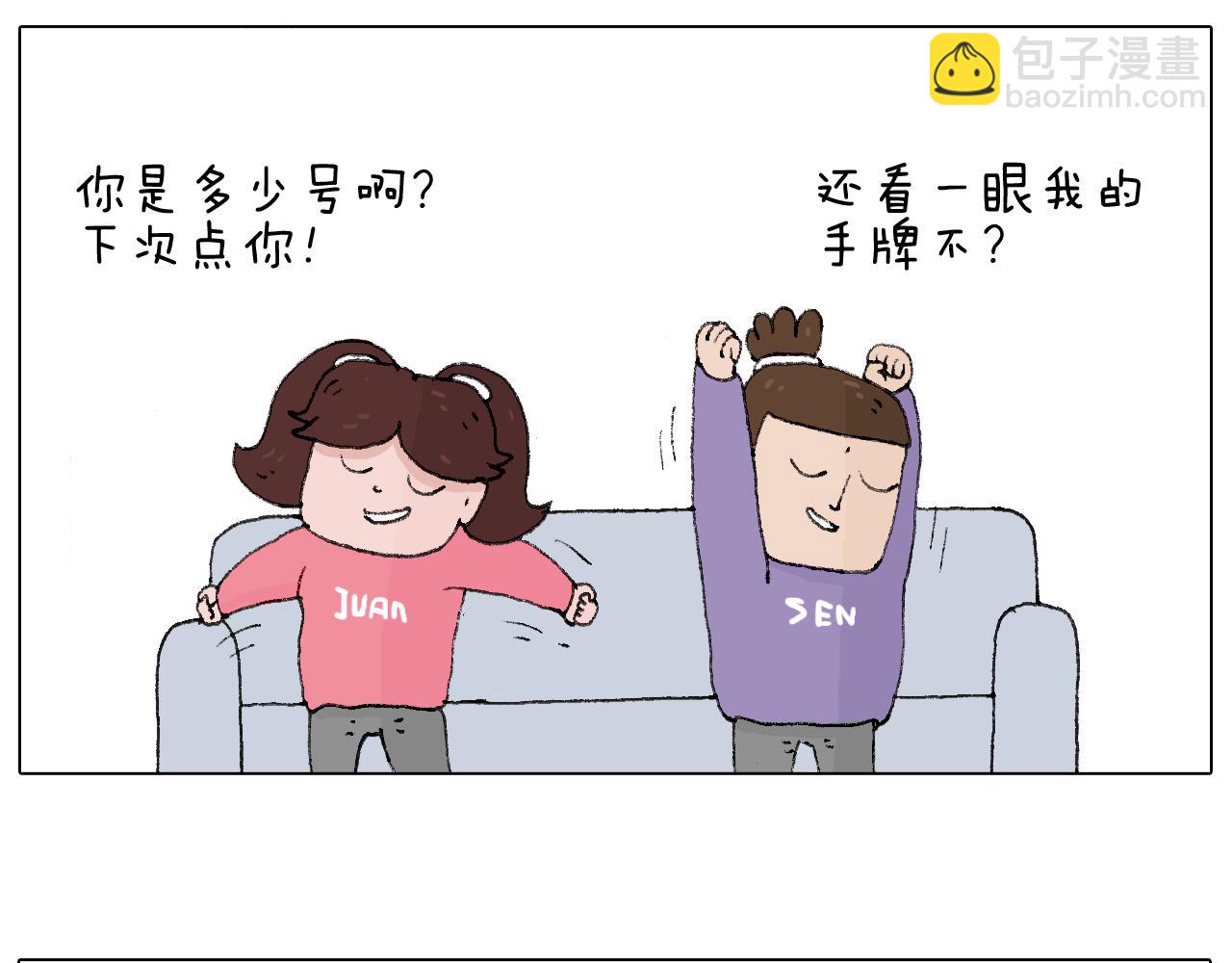 叫我森先生 - 夫妻一起大保健(2/2) - 1