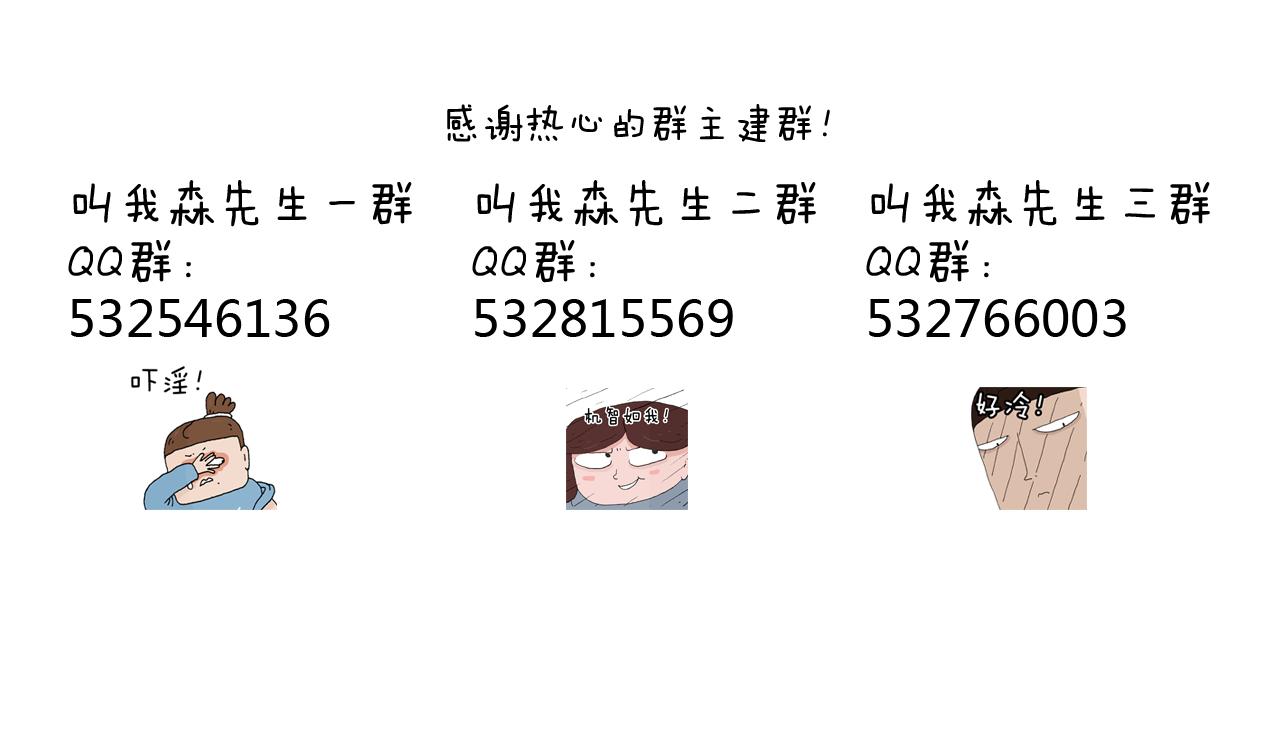 叫我森先生 - 森先生學武術(2/2) - 4