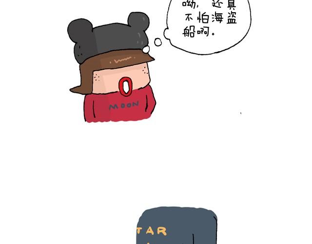 叫我森先生 - 玩個花錢的(2/2) - 3