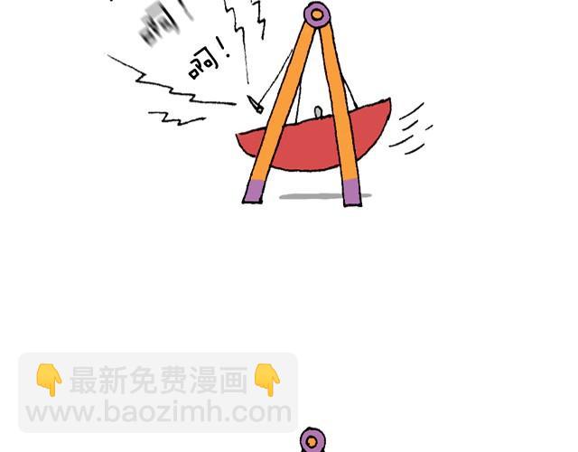 叫我森先生 - 玩個花錢的(2/2) - 1