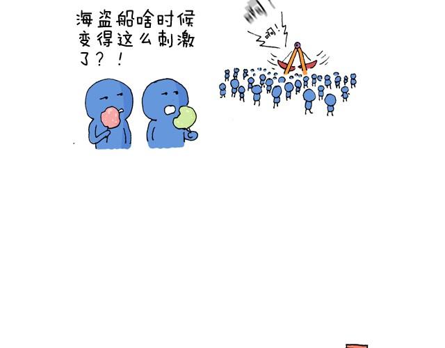 叫我森先生 - 玩個花錢的(2/2) - 4