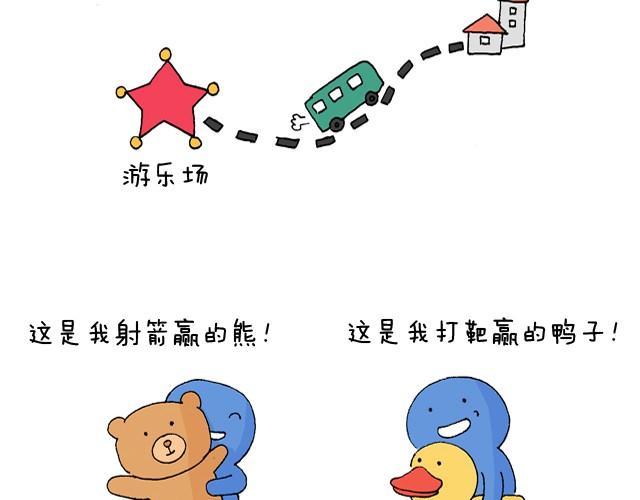 叫我森先生 - 玩個花錢的(2/2) - 5