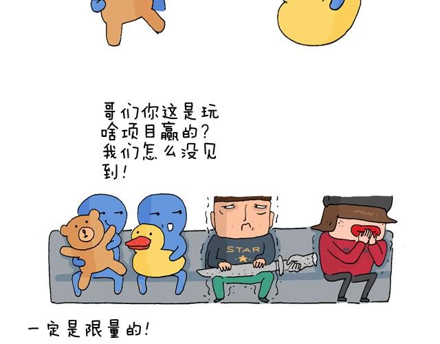 叫我森先生 - 玩個花錢的(2/2) - 6