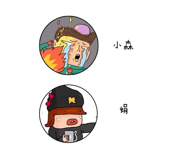 叫我森先生 - 玩個花錢的(2/2) - 5