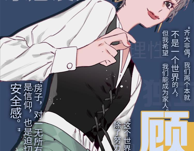 人物档案大揭秘，给你姐姐的力量-第2话