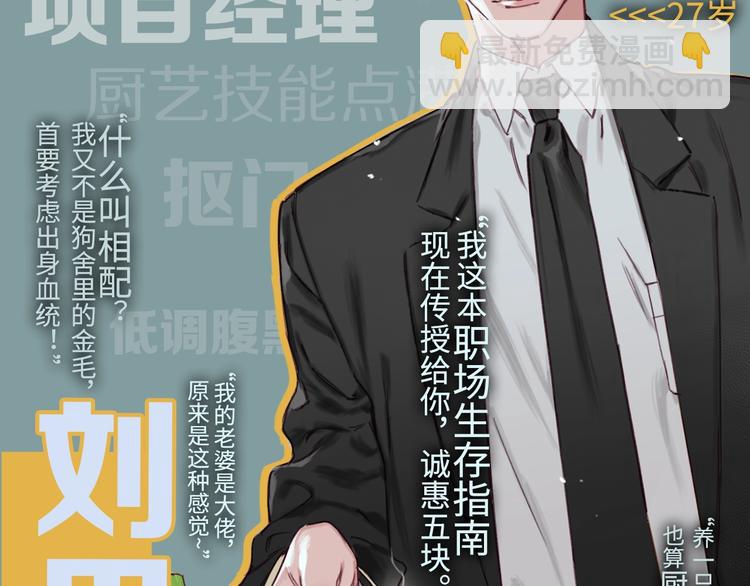 人物档案大揭秘，给你姐姐的力量-第2话