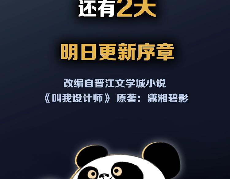 人物档案大揭秘，给你姐姐的力量-第2话