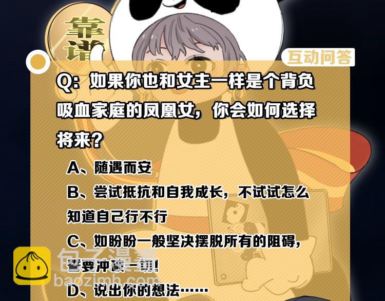 人物档案大揭秘，给你姐姐的力量-第2话