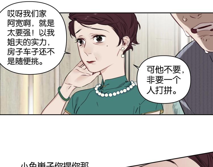 第8话 好的设计，让人触摸幸福(1/2)-第12话