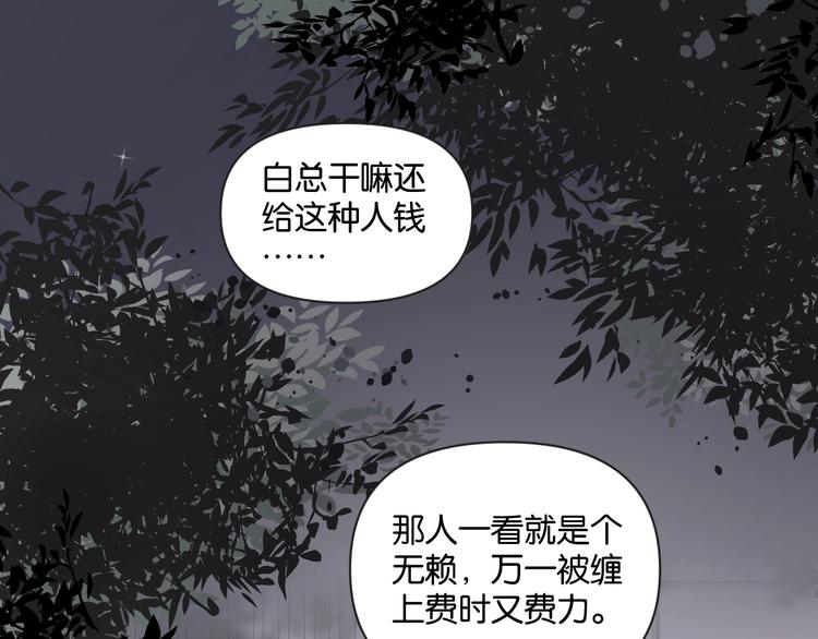 第10话 怎能随便摸女孩子的头-第14话