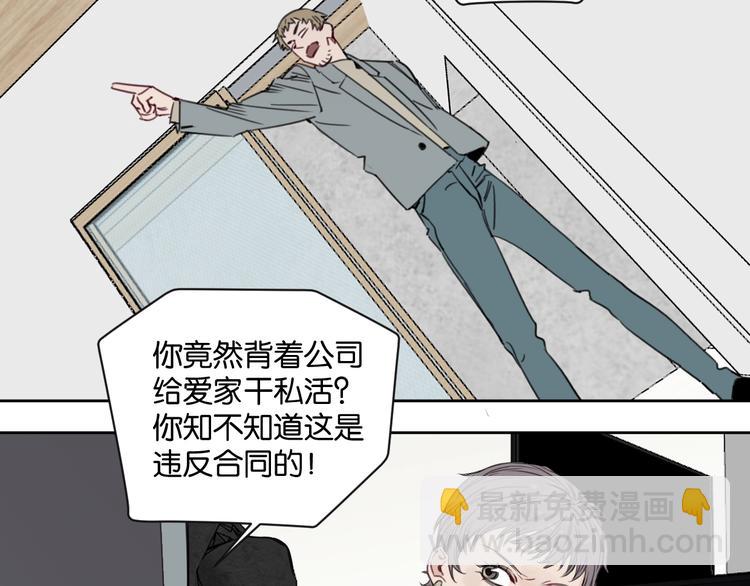 第10话 怎能随便摸女孩子的头-第14话