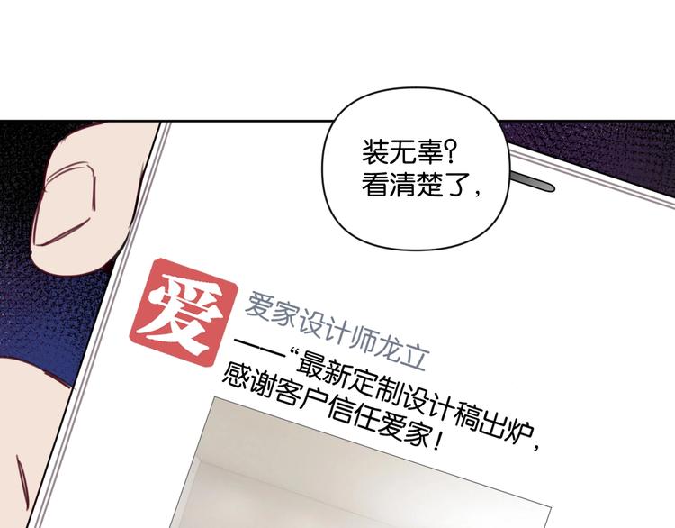 第10话 怎能随便摸女孩子的头-第14话