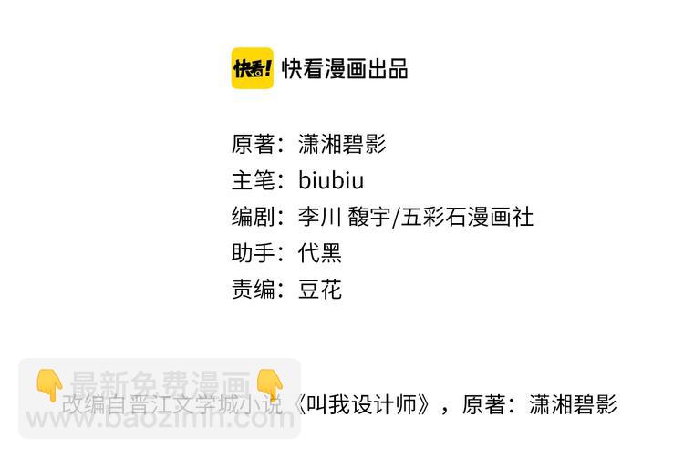 第10话 怎能随便摸女孩子的头-第14话