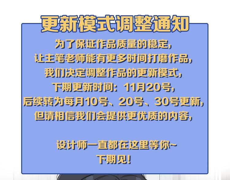 第10话 怎能随便摸女孩子的头-第14话