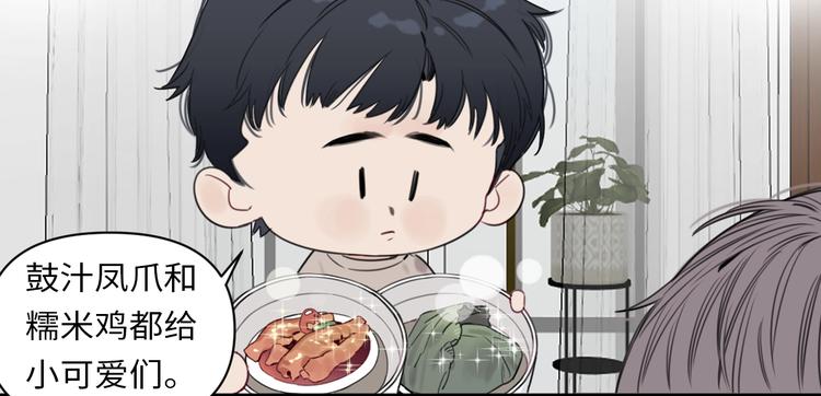 第10话 怎能随便摸女孩子的头-第14话