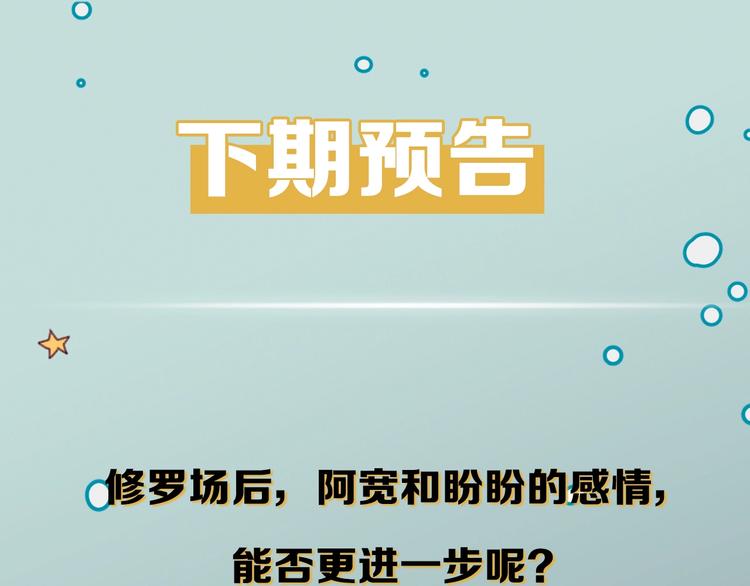 第10话 怎能随便摸女孩子的头-第14话