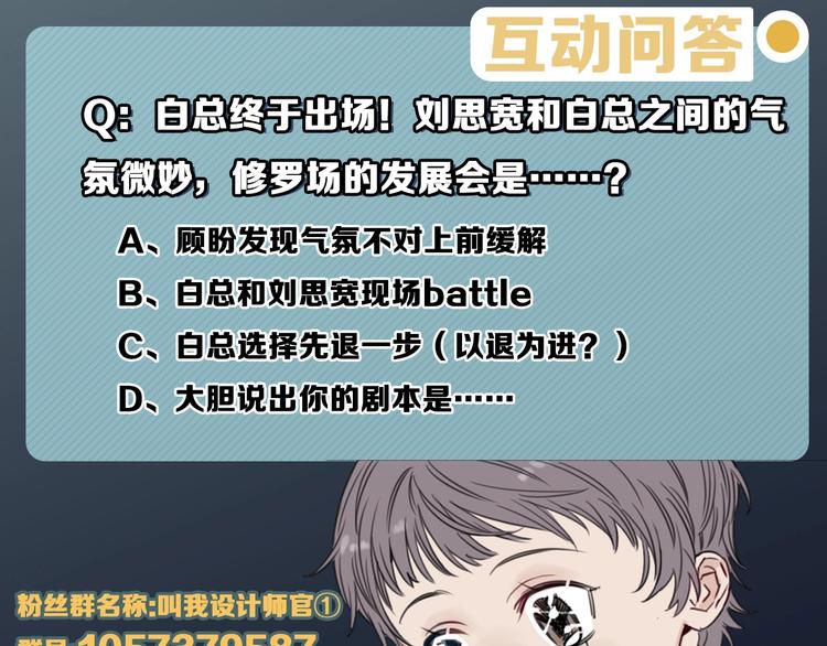 第10话 怎能随便摸女孩子的头-第14话