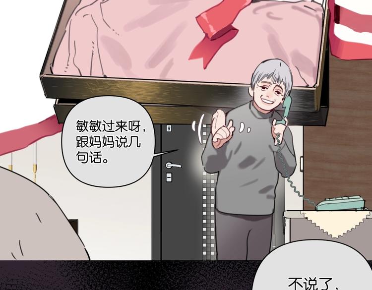 第18话 最好的爱是陪伴(1/2)-第22话