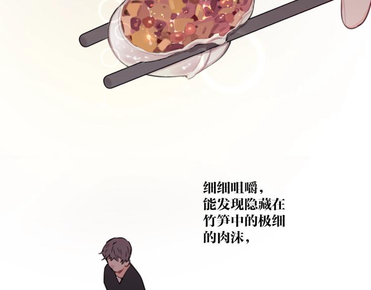 第23话 宽哥的美食诱惑(1/2)-第28话