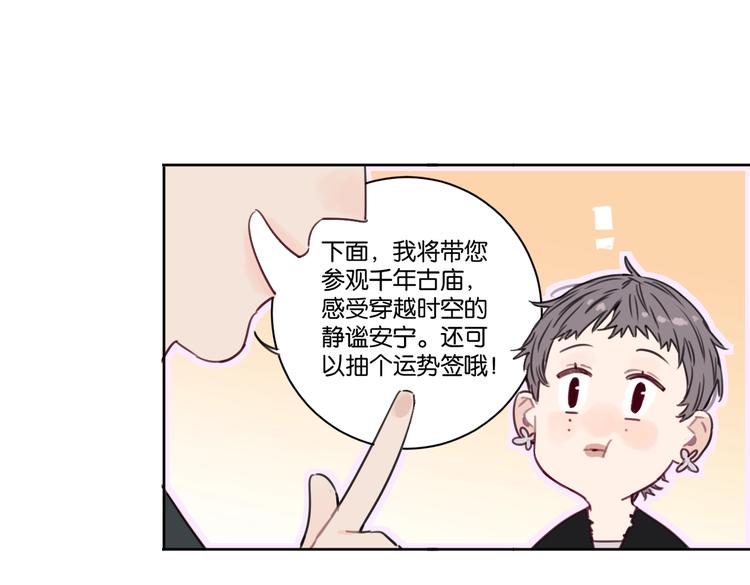 第23话 宽哥的美食诱惑(1/2)-第28话