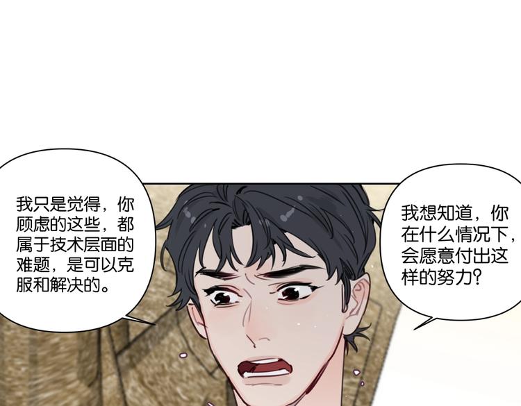 第25话 你有没有一点喜欢我-第30话