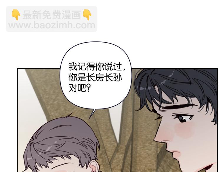 第25话 你有没有一点喜欢我-第30话