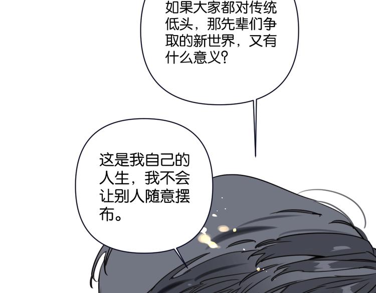 第25话 你有没有一点喜欢我-第30话