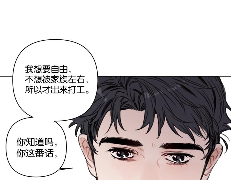 第25话 你有没有一点喜欢我-第30话