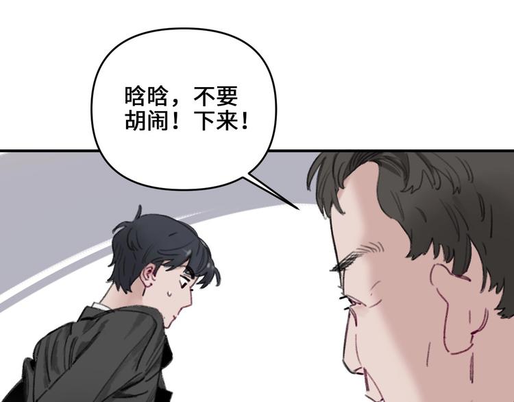 第1话 我是家居设计师，你呢？(1/5)-第4话