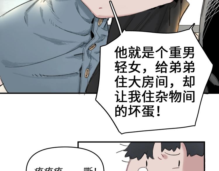 第1话 我是家居设计师，你呢？(1/5)-第4话