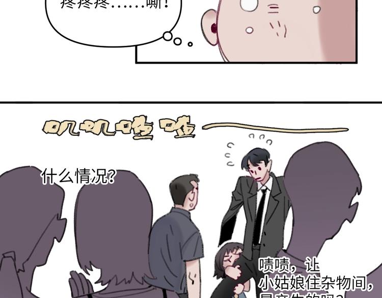 第1话 我是家居设计师，你呢？(1/5)-第4话